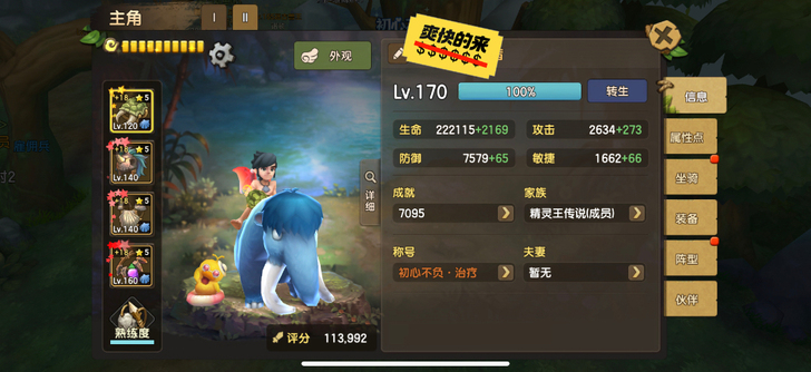 石器时代m 11区。47万战力带队奶号，1...