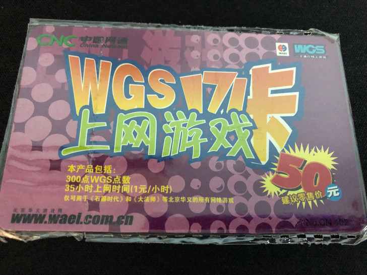 石器时代游戏点卡 402上网游戏