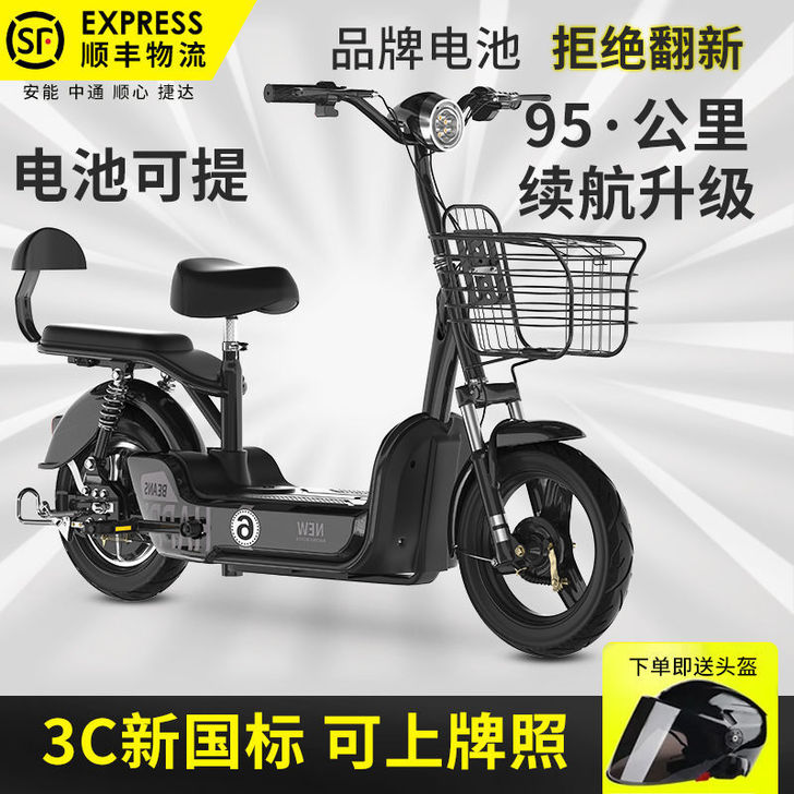 永猎 电动自行车