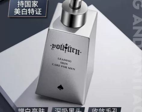 俞唐早晚男士洗面奶套装美白补水去黑头保湿控...