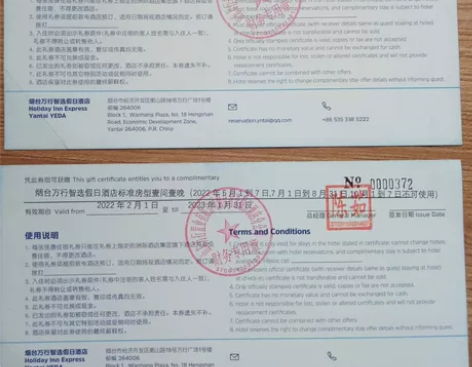 烟台万行智选假日酒店 两晚439 房券住宿...