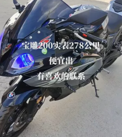 宝雕200行驶不到300公里，有意联系， ...