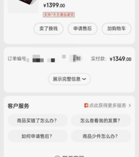 联想pad plus平板 6+128g白色...