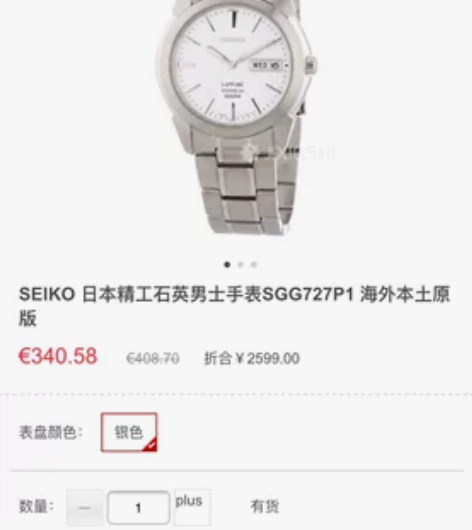 SEIKO 日本精工石英男士手表SGG72...
