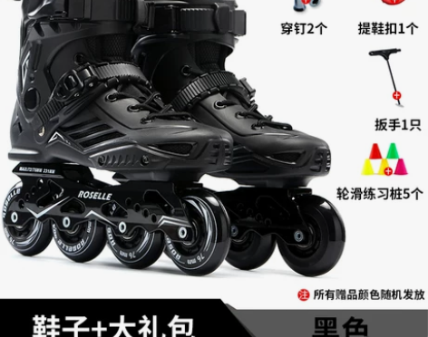 [转卖]溜冰鞋成人大学生轮滑鞋男女直排轮新...