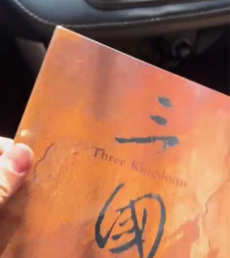 瑞鸣三国黑胶版本全新拆开拍照 感兴趣的话点...