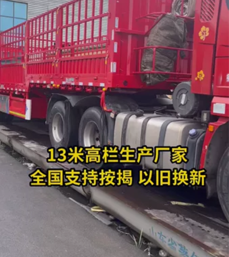 13米花篮半挂车 整车为进口宝钢材质制作 ...