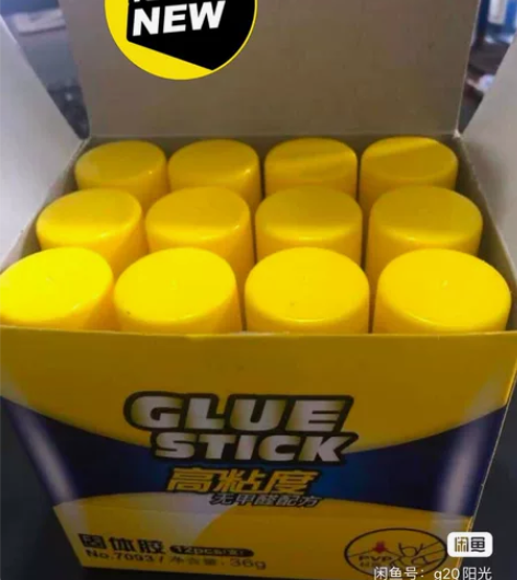 【超值】得力高粘度固体胶 包邮 12支 办...