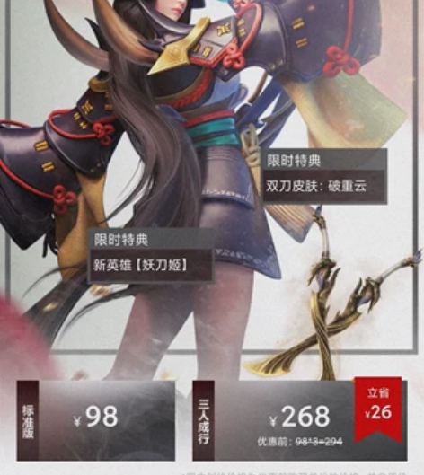 永劫无间网易版账号 46级满天赋新号+20...