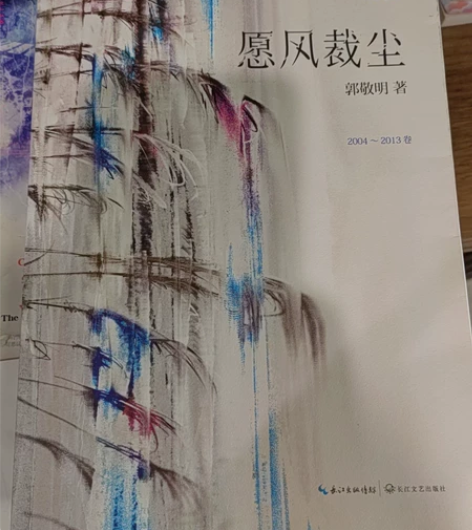 郭敬明《愿风裁尘》 感兴趣的话点“我想要”...