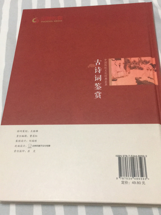 古诗词鉴赏 初高中语文必备
