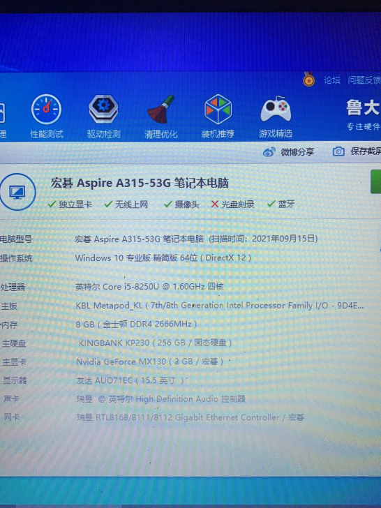 弘基笔记本电脑一台，闲置出售，八代i5  ...