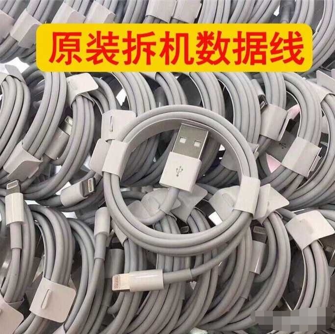 9.9元3条包邮    苹果手机数据线1米...