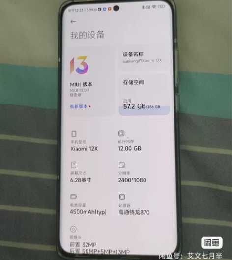 小米12X顶配 手机充新无使用痕迹 用半个...