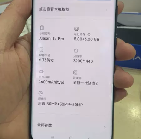 小米12pro 才买半年，成色98新，只当...