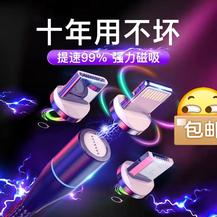 磁吸闪充快充磁吸线，1米1头5.9，1米两...