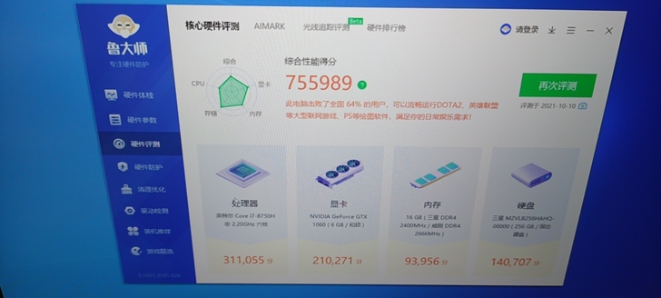机械师游戏本,配置看图,只限深圳面交