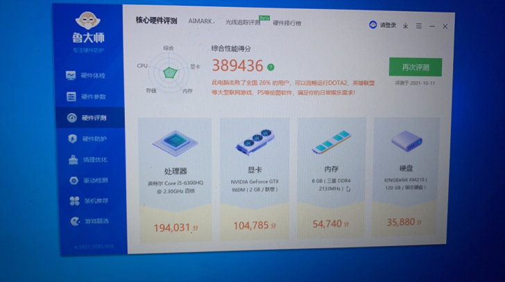 拯救者游戏本 可以打LOL办公等等 有装固...