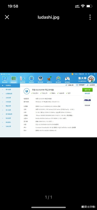 挂个华硕的笔记本吧,坠机堡垒3,gl552...