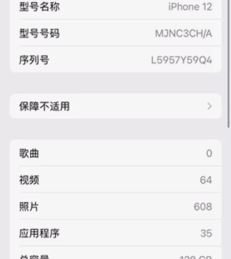 苹果12   紫色   128g的 自用一...