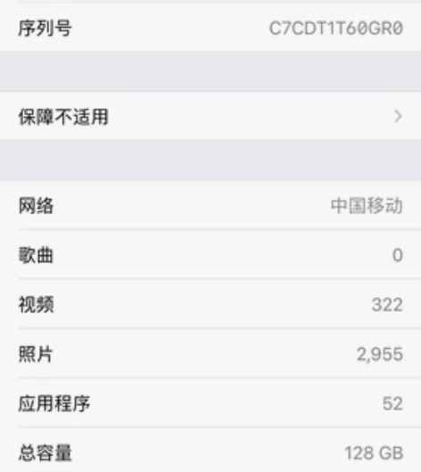 出一个苹果12mini，白色，128g，全...