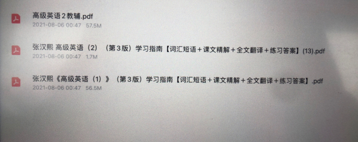 张汉熙《高级英语》1、2教辅pdf