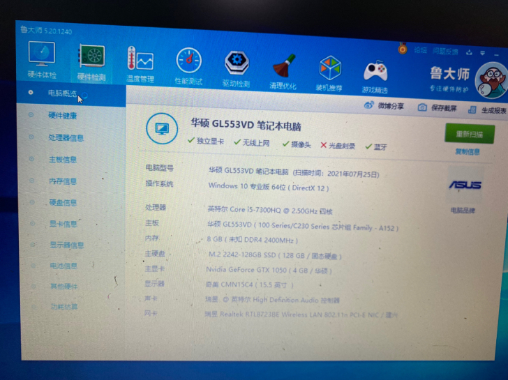 华硕游戏本15.5寸，i5高频四核处理器，...
