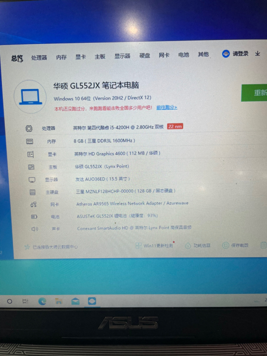 华硕GL552JX笔记本，配置i5-420...