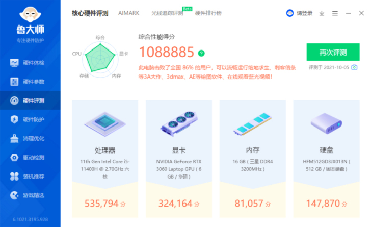 华硕飞行堡垒9十一代i5+3060显卡+1...