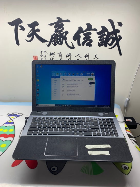 华硕x541办公笔记本电脑