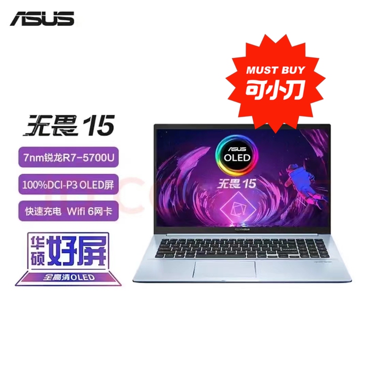 全新华硕无畏15 OLED屏轻薄商务办公笔...
