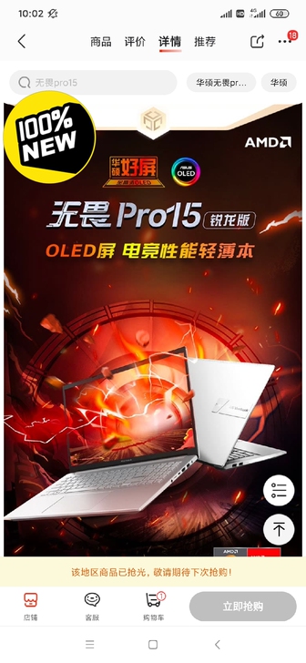 华硕无畏pro15     浩瀚蓝