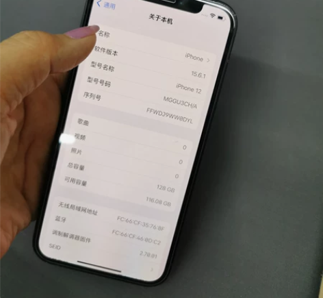 苹果12,国行128全原无拆修,电池84%...