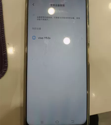 vivo  Y52s 9.5成新，几乎没用...