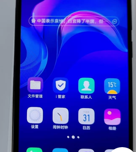 备用手机vivo Y81s，一直没用着，原...