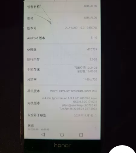 荣耀畅玩7，2+16 屏幕有明显裂纹但不影...