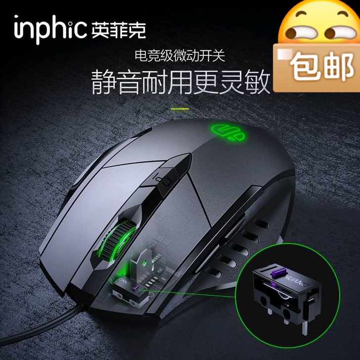 有线电竞办公静音鼠标usb游戏专用无声cf...