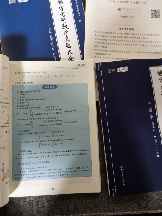 22考研新书上架