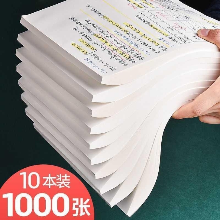 网店不开了,500张10元草稿纸学生草稿本...
