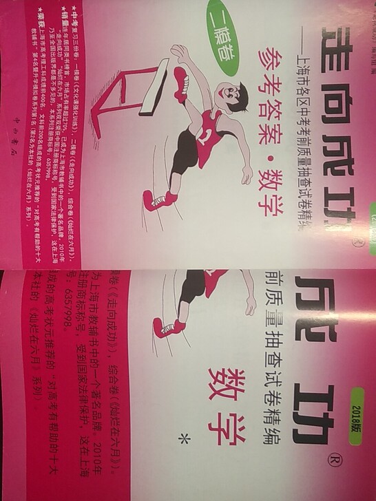 中考结束闲置转让