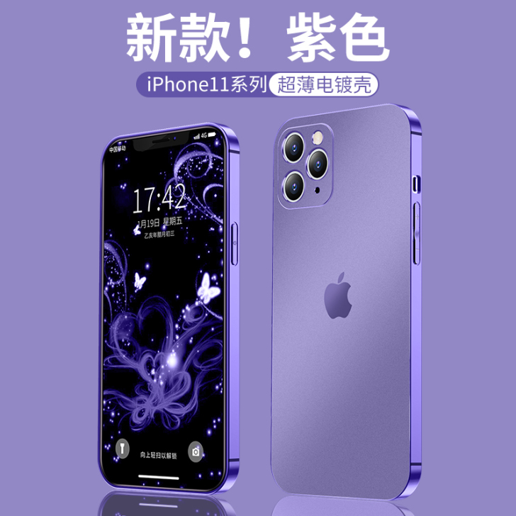 苹果11手机壳iphone11新款磨砂超薄，
