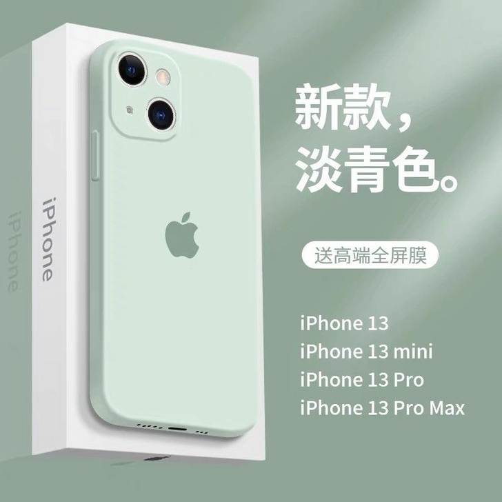 苹果13手机壳新款13ProMax液态硅胶...