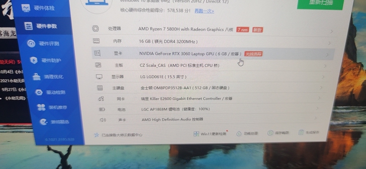 十月五号购入的暗影骑士龙