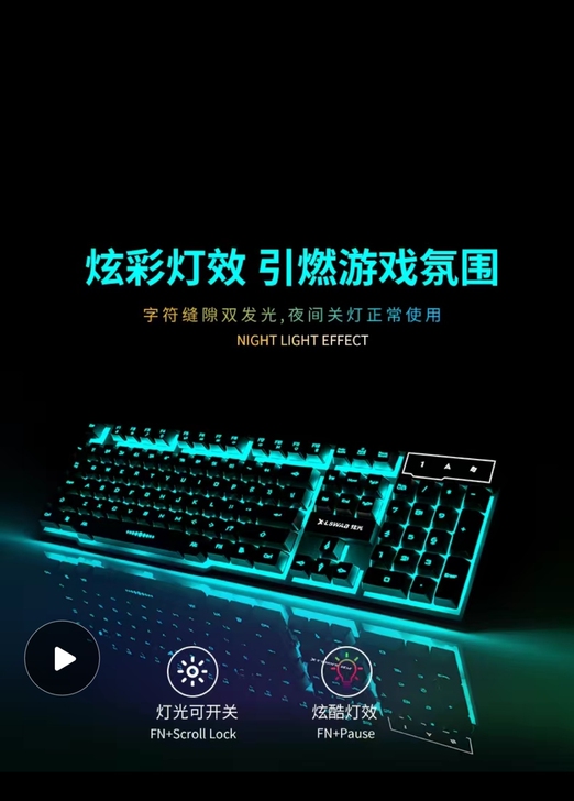 牧马人机械手感游戏键盘静音台式电脑通用笔记...