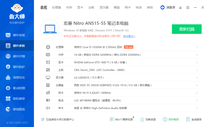 Acer/鸿基暗影骑士擎，配置如图，10代...