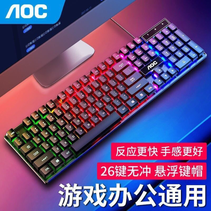 (全新包邮)AOC机械手感有线键盘台式电脑...