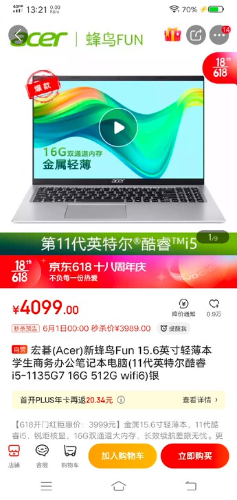 宏碁Acer 蜂鸟FUN S50-53-5...
