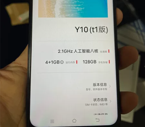 vivo y10 t1版 个人新机公司卡激...