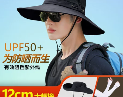遮阳帽 遮阳盆帽新款大檐子男女夏季户外防晒...