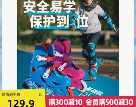 迪卡侬溜冰鞋儿童初学者轮滑鞋男童滑冰鞋女旱...